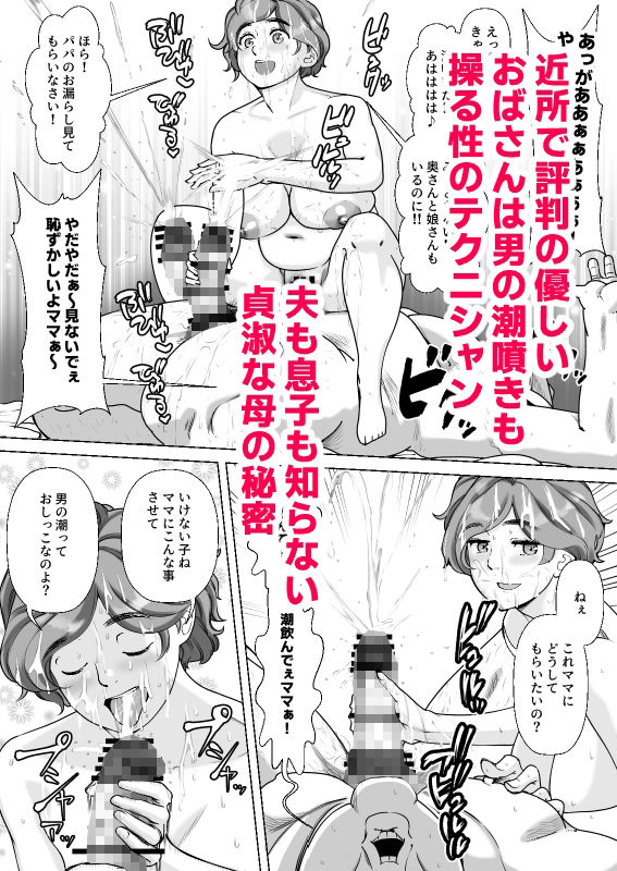 息子の家庭教師のお隣の息子さんにデリヘル嬢やってるのがバレた件 1話