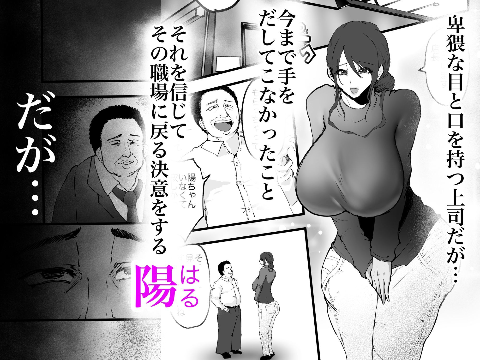 どこ行ってもセクハラされまくる妻は・・・ついに・・・