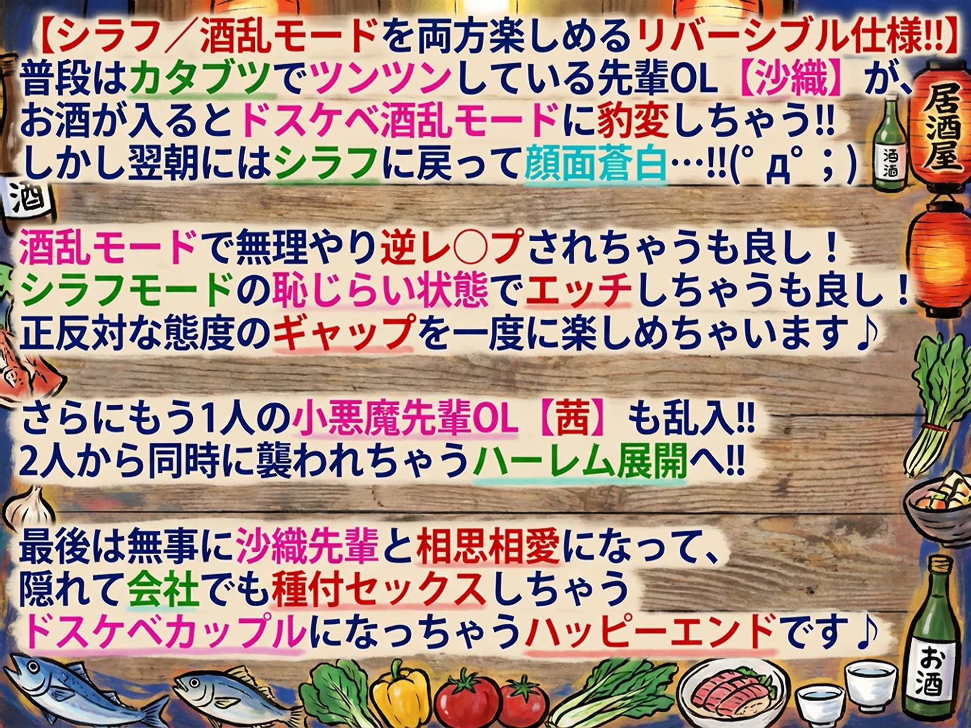 泥●暴走ワンナイトラブ♪翌朝顔面蒼白…!!(゜Д゜;) 普段カタブツなインテリメガネ先輩OLが酒乱ドスケベ豹変♪【酒乱⇔シラフのリバーシブル耳舐め満載!!】