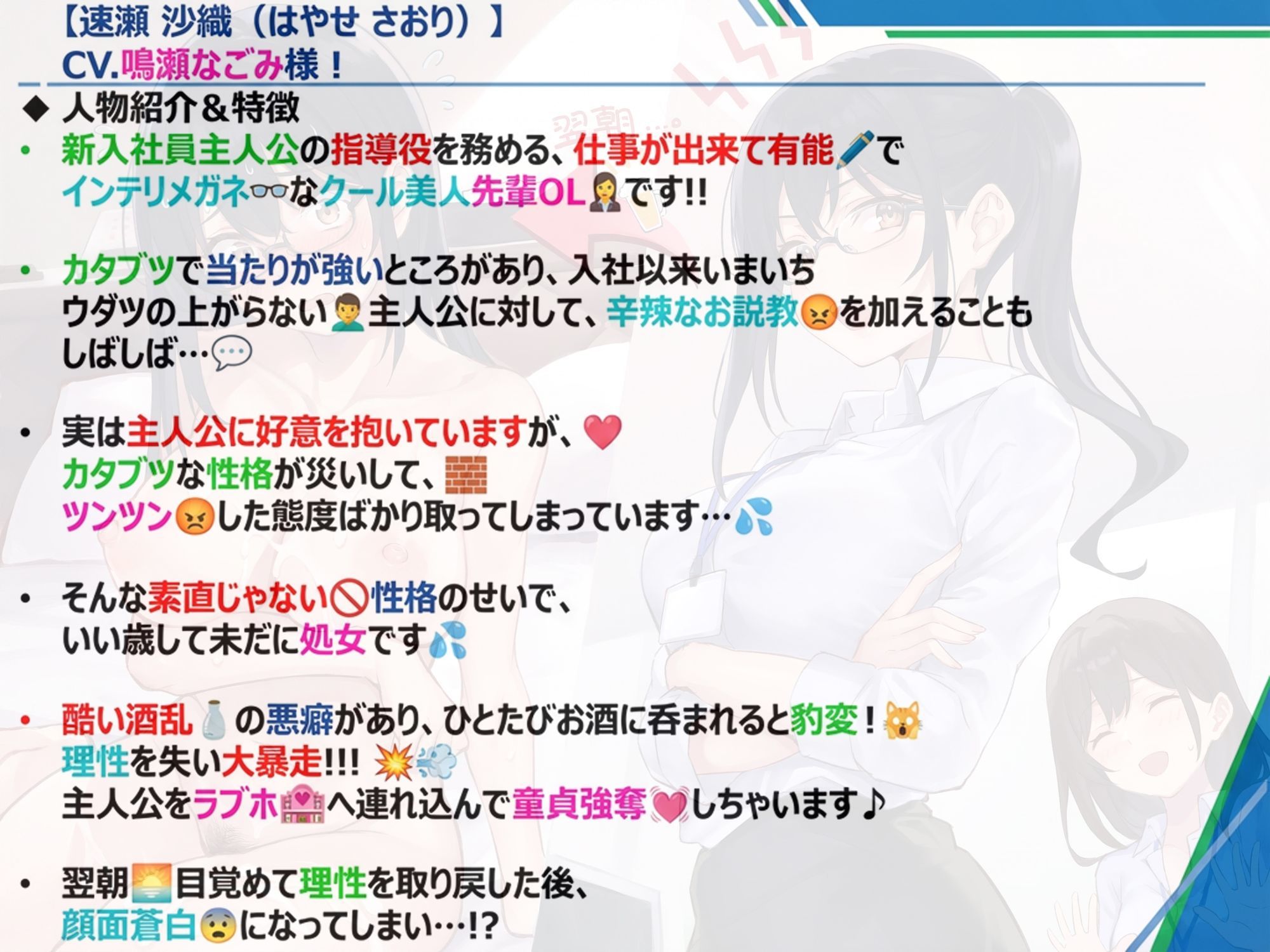 泥●暴走ワンナイトラブ♪翌朝顔面蒼白…!!(゜Д゜;) 普段カタブツなインテリメガネ先輩OLが酒乱ドスケベ豹変♪【酒乱⇔シラフのリバーシブル耳舐め満載!!】