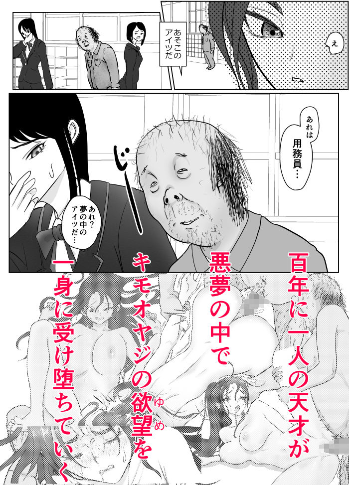 夢幻術士って大変だ