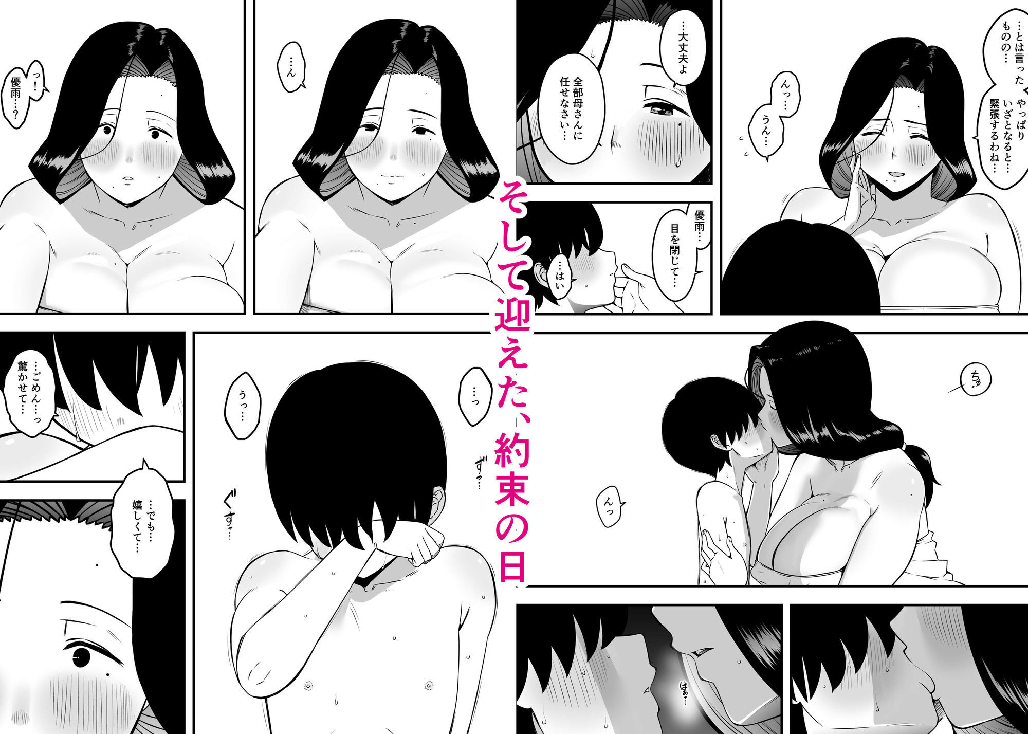 息子のおかげで、セックスが大好きになれました。 1