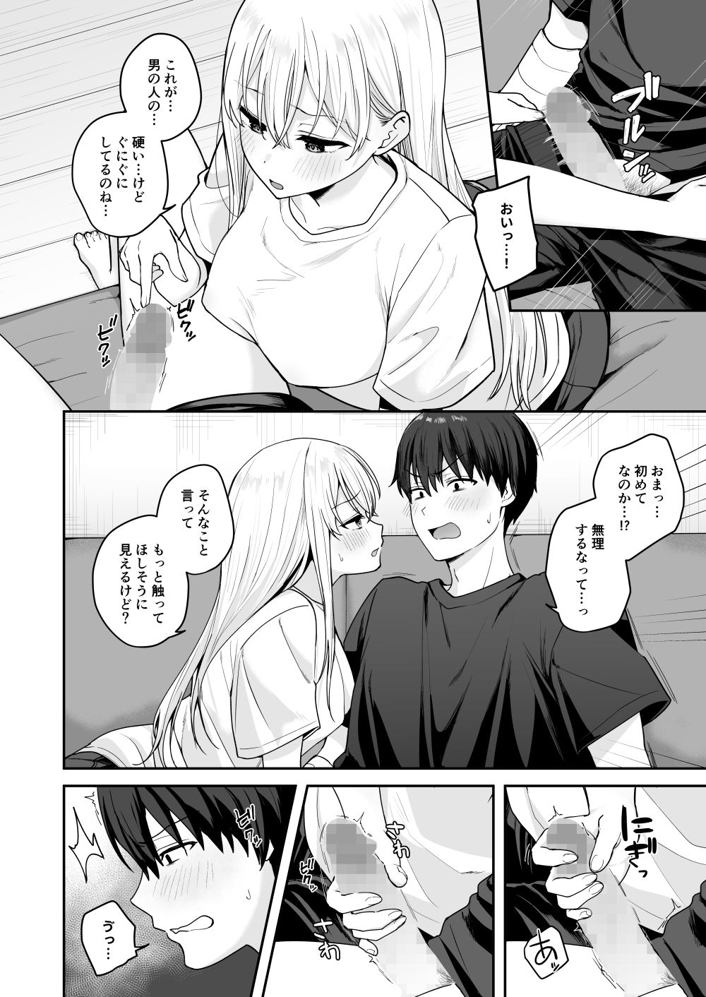 憧れの同級生を助けて怪我をしたらエッチなお世話までしてくれた話