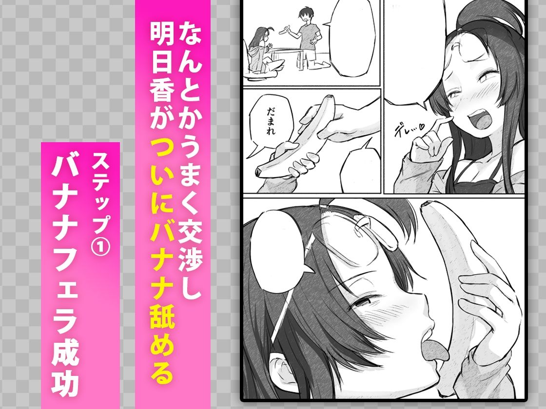 彼氏持ちで生意気な妹にフェラしてもらうための3ステップ