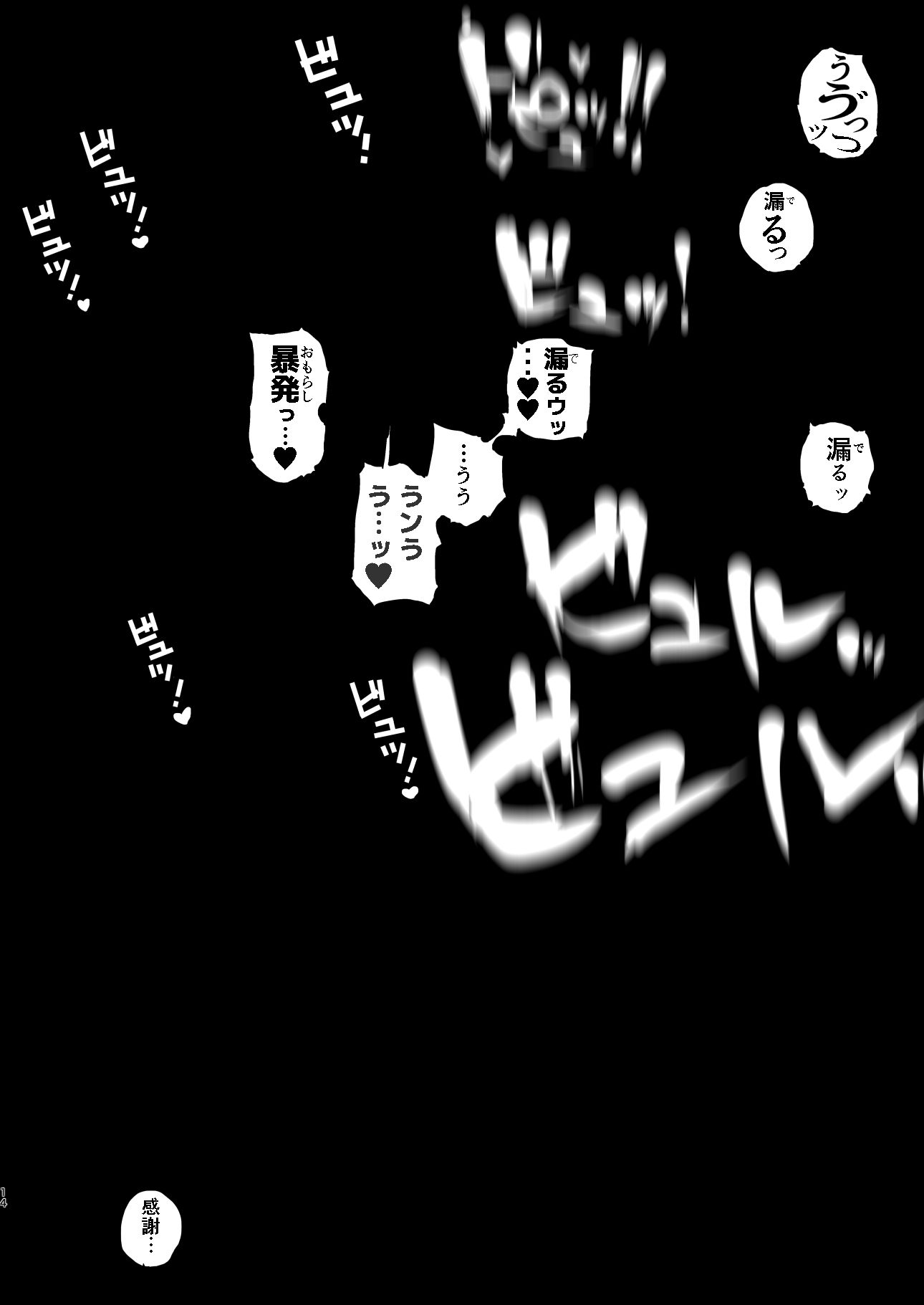 疲労（つか）れたときにはオナホがいいね