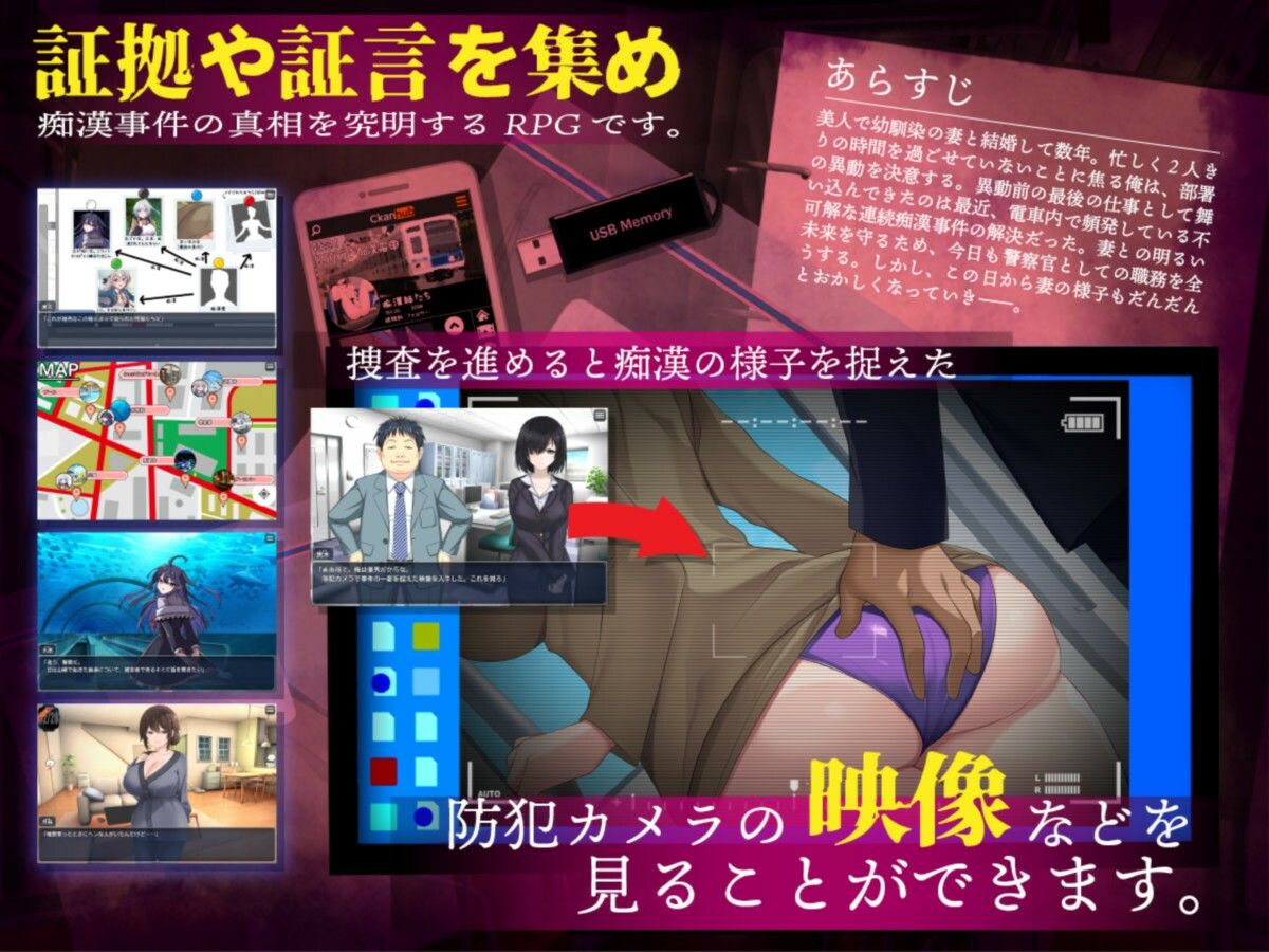 連続痴●事件簿〜妻は真相を孕む〜