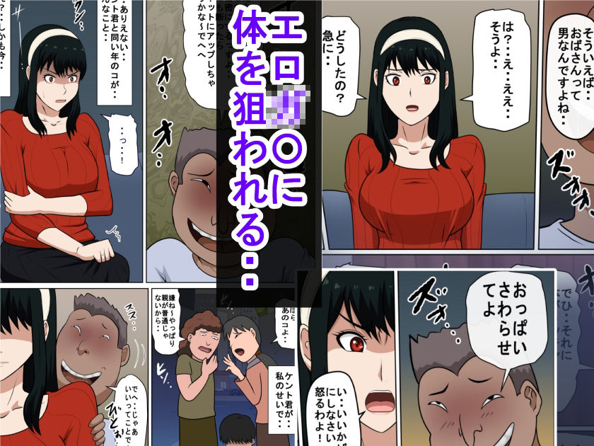 同性婚の人妻とSEXする