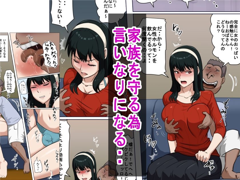 同性婚の人妻とSEXする