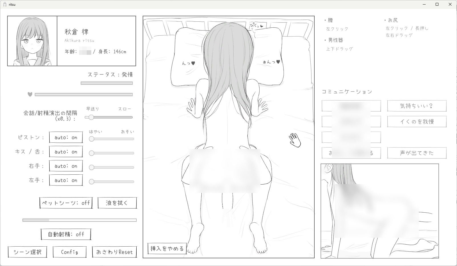 無表情ロリにエッチな健康診断
