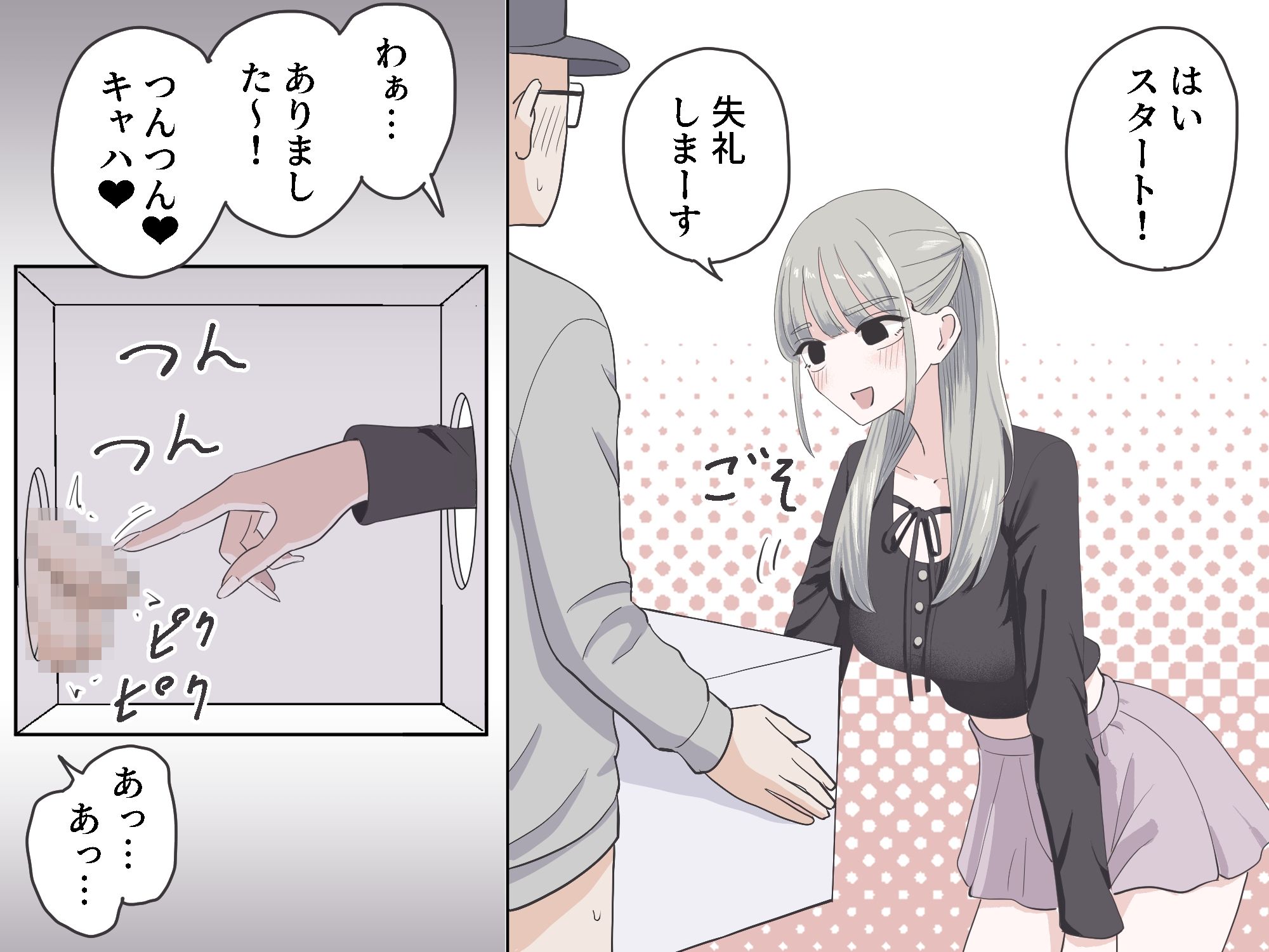 箱の中身当てゲーム4