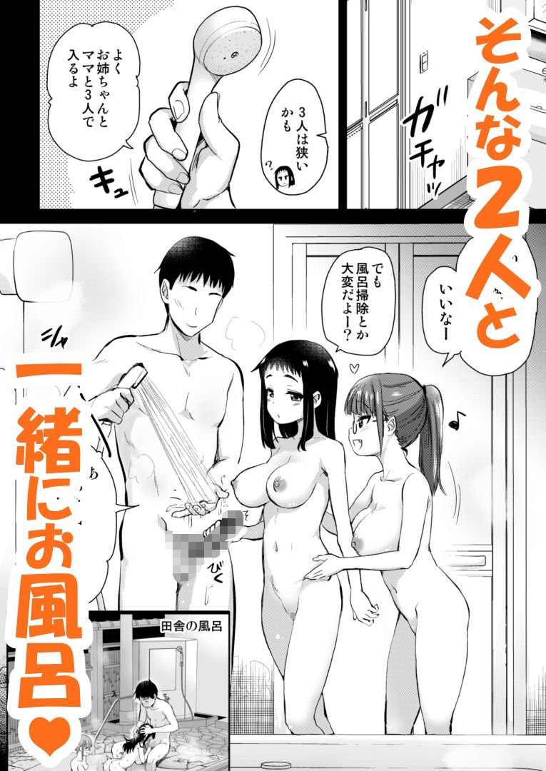 Hな風習がある田舎からきた私は、都会のほうがHだと思った。