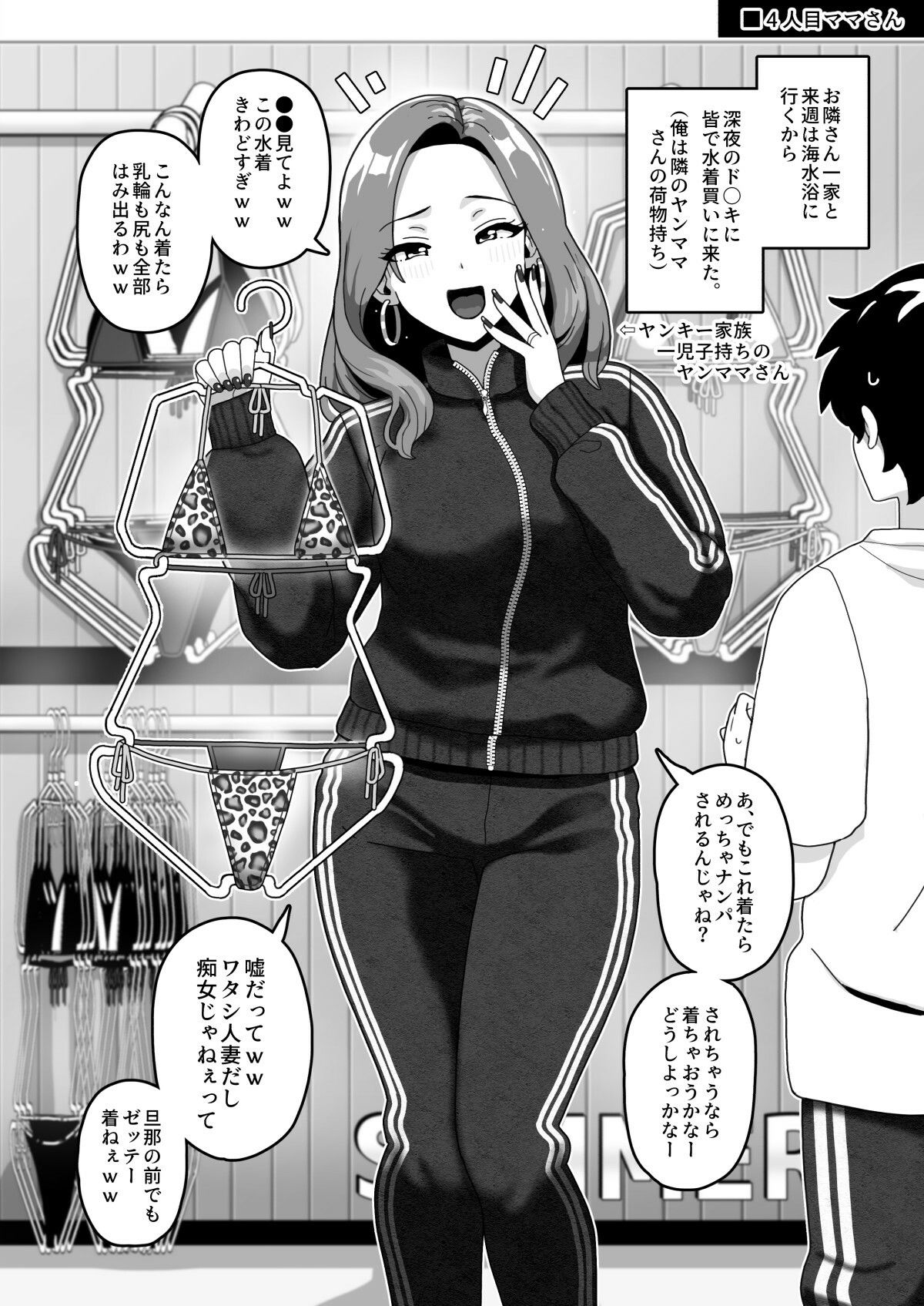 おかあさん世代の年上ママさんと生Hして孕ませちゃう本3