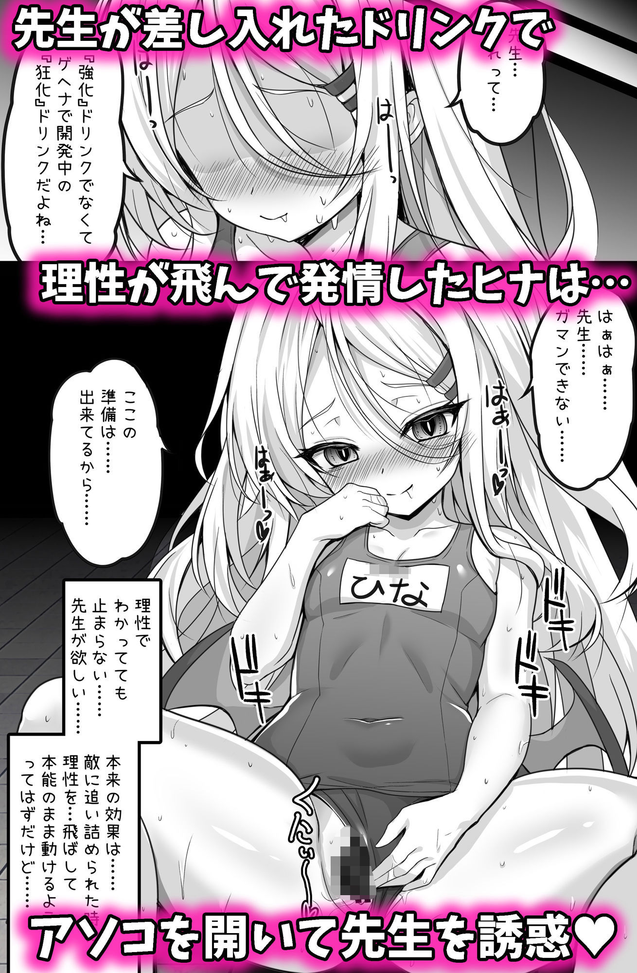 ヒナ委員長のカゲキな秘密レッスンDL特装版