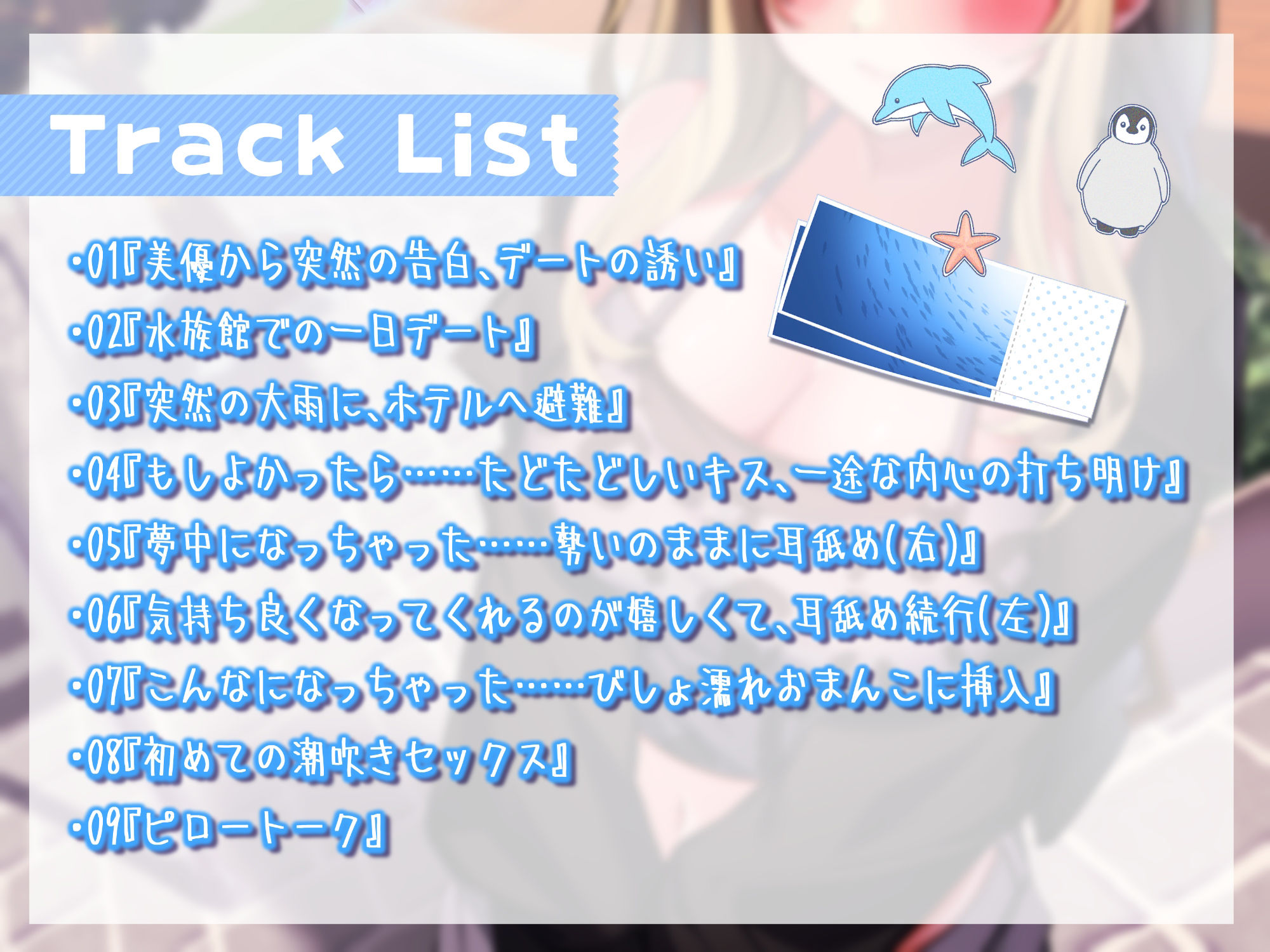 ギャルのあたしが一途じゃダメですか？