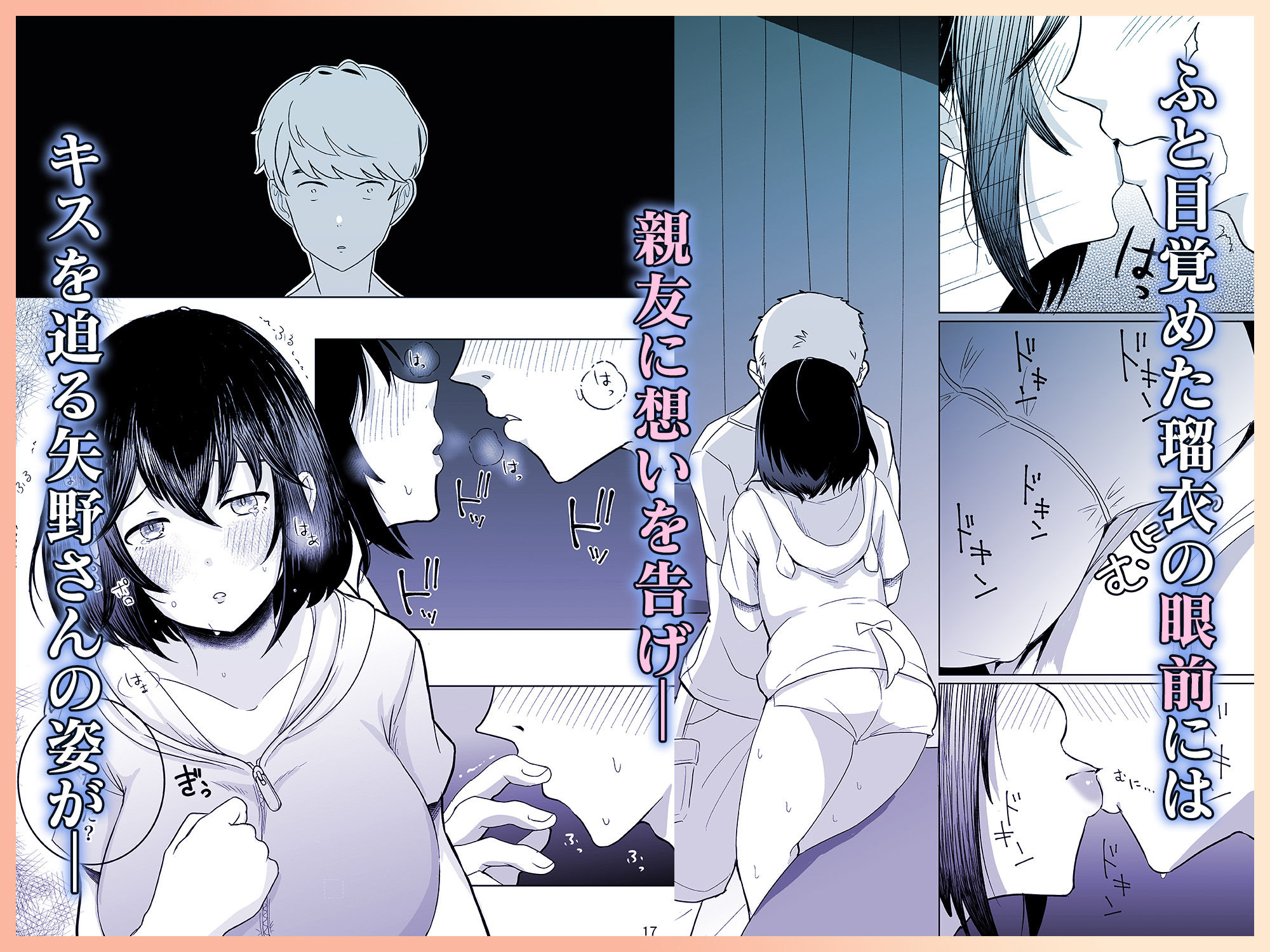 あの子の笑顔を僕は見れない