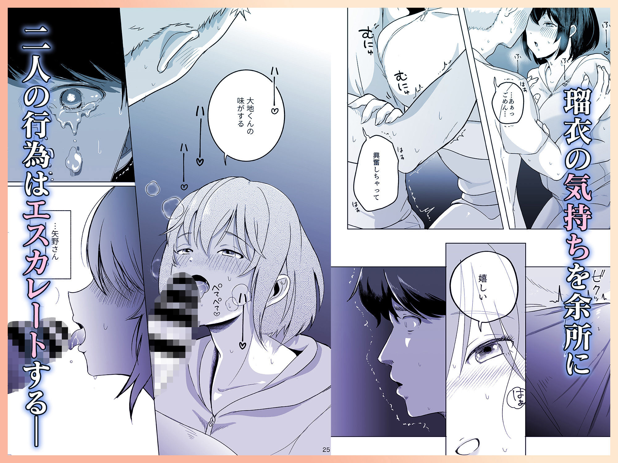 あの子の笑顔を僕は見れない