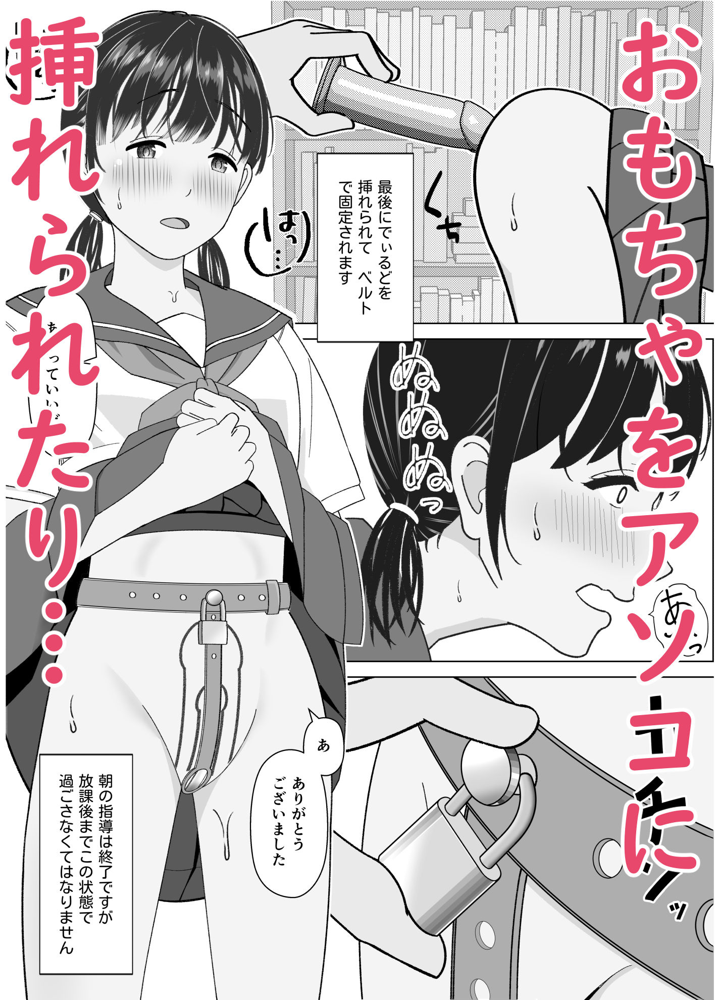 19cmが挿入るまで〜NTR拡張指導〜