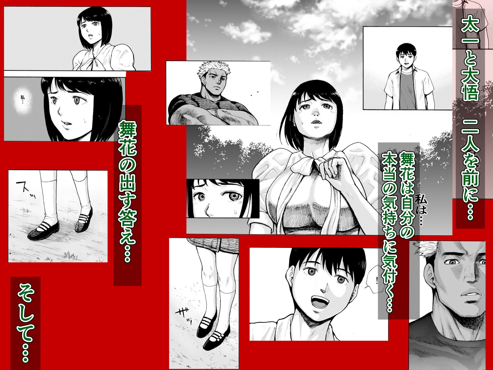 アイブゲーム2 後編