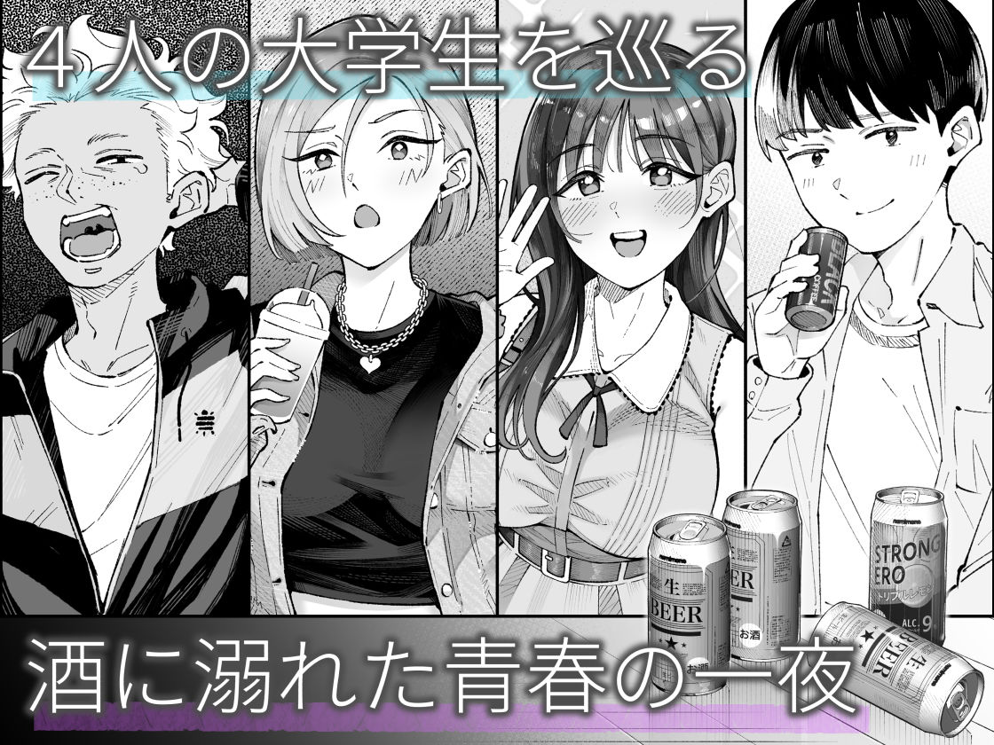 僕とアイツとあの子と彼女。【BSS】