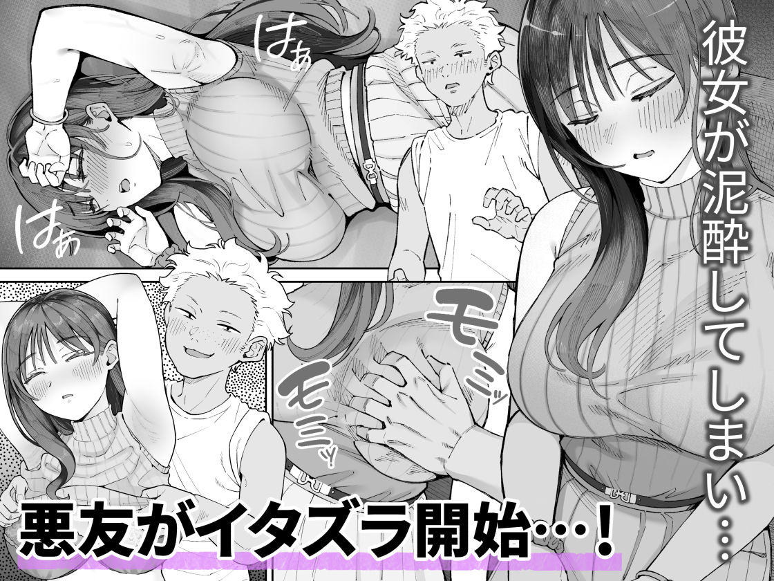 僕とアイツとあの子と彼女。【BSS】