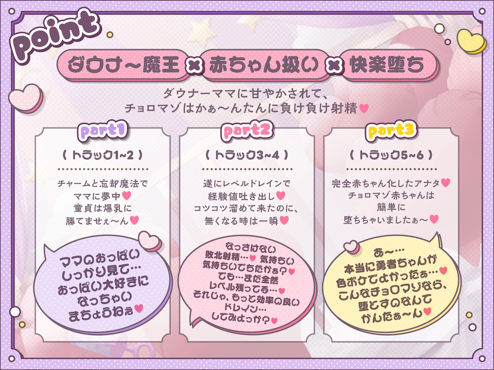 【※沼堕ち確定※】ダウナー魔王ママは勇者クンをバブらせたい♪〜ムチムチどすけべボディで迫ってゆるオホ理性陥落SEX【囁きオホでぴゅっぴゅ】