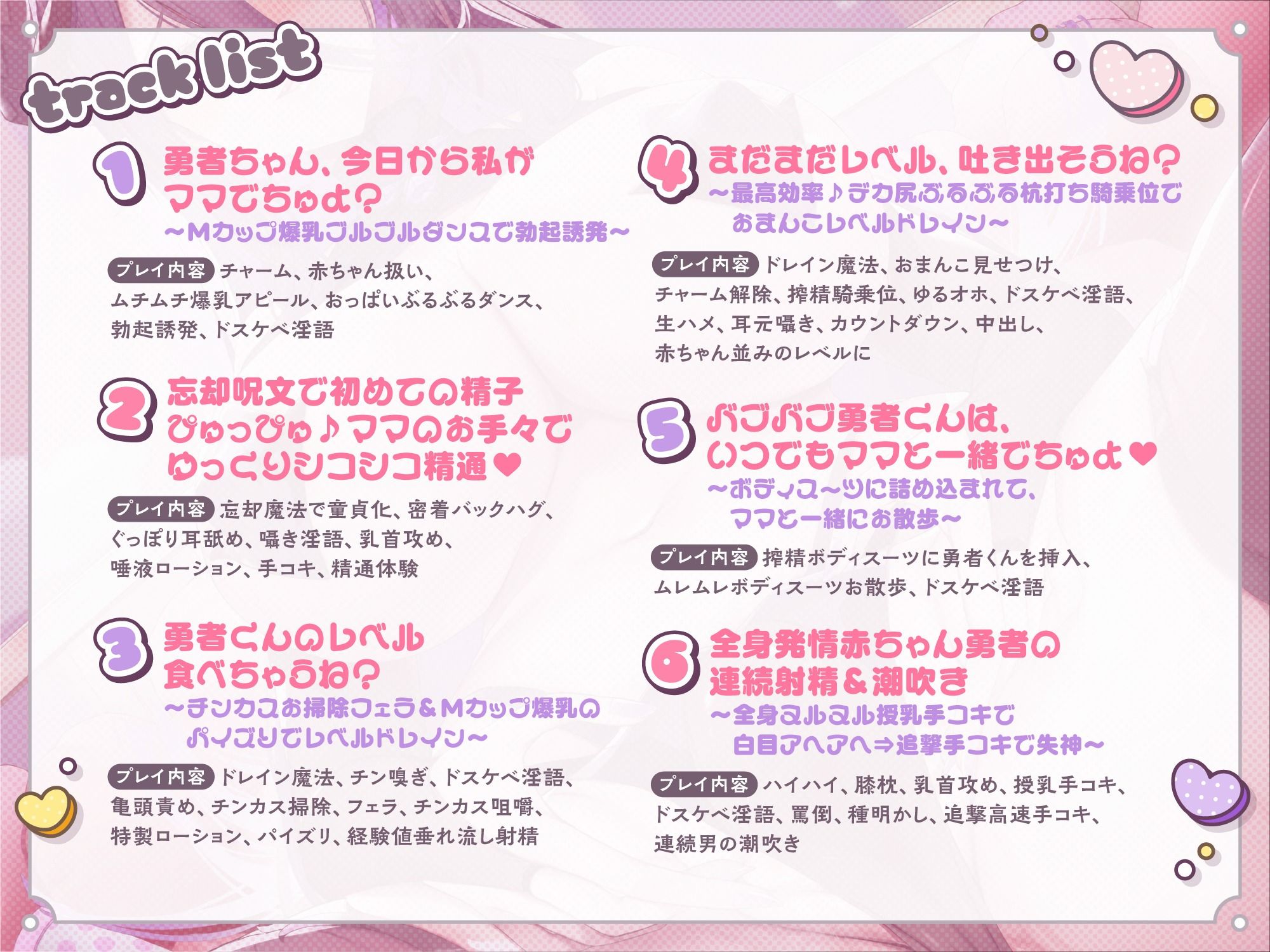 【※沼堕ち確定※】ダウナー魔王ママは勇者クンをバブらせたい♪〜ムチムチどすけべボディで迫ってゆるオホ理性陥落SEX【囁きオホでぴゅっぴゅ】