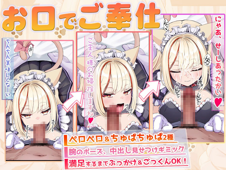 【Live2D×ASMR】サカって!メス猫ちゃん 〜ダウナーメイドの無気力ご奉仕 またたび嗅がせて強●発情!〜