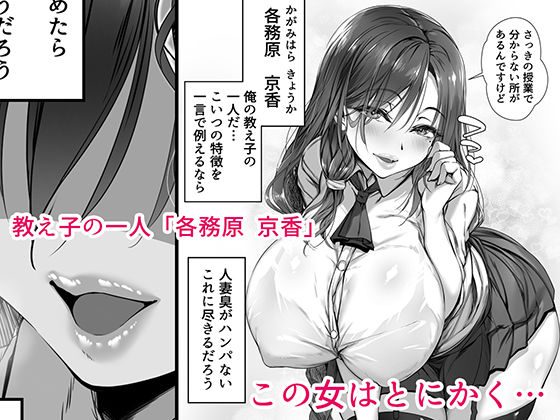 人妻臭がハンパない教え子とエッチする事になった