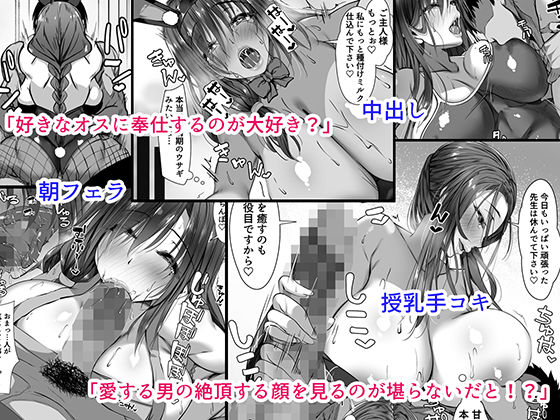 人妻臭がハンパない教え子とエッチする事になった