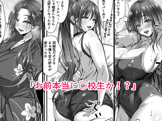 人妻臭がハンパない教え子とエッチする事になった