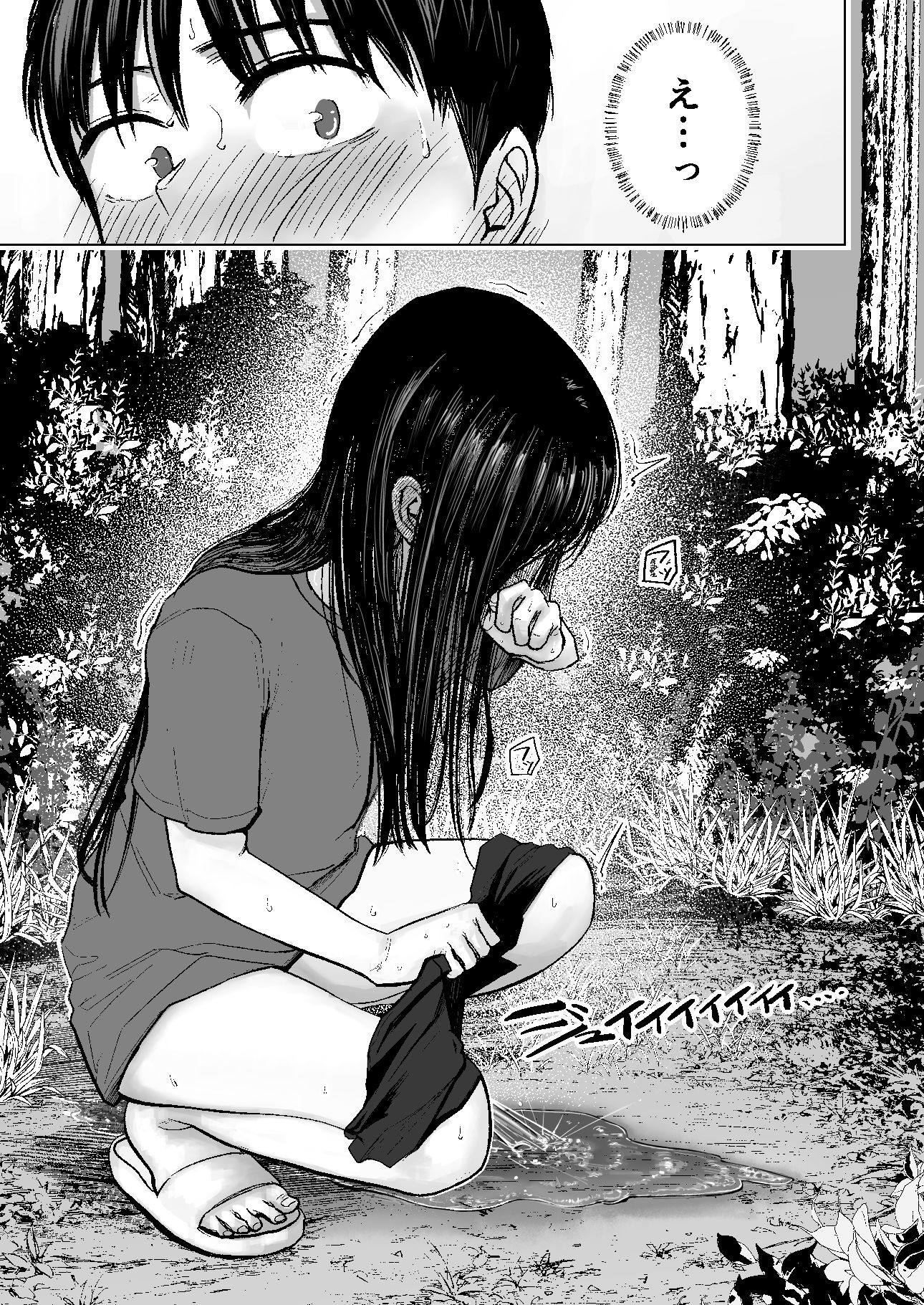 連れションで芽生える両想い（はーと）〜ただのお隣さんだった女の子とエッチしちゃうまでのお話〜