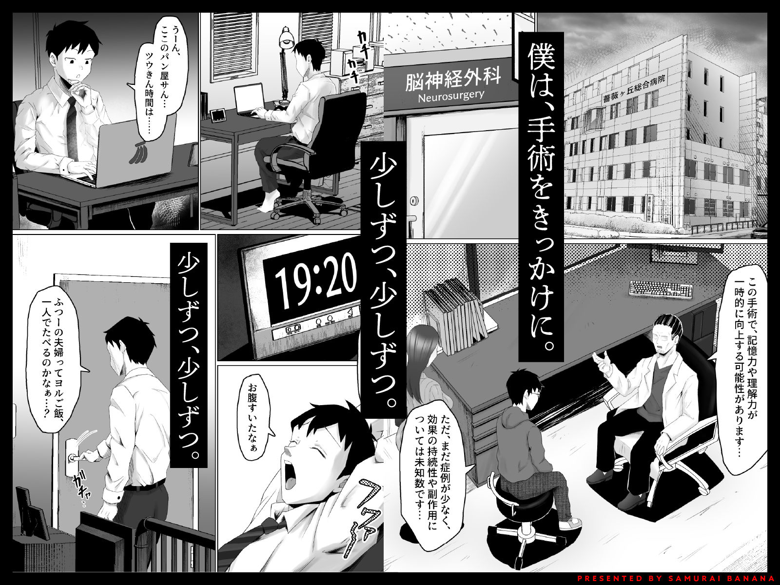 枯れた花束-バカな俺は、優しい妻に全てを奪われた-