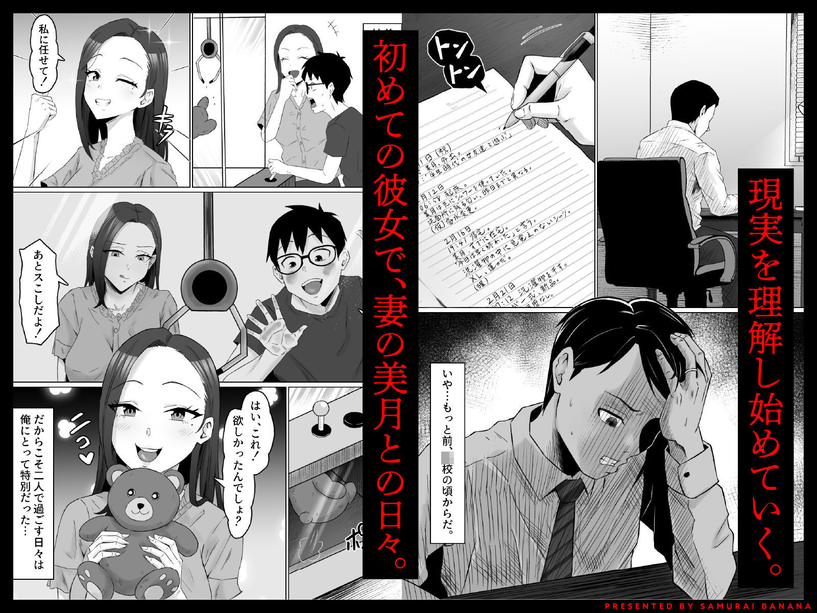 枯れた花束-バカな俺は、優しい妻に全てを奪われた-