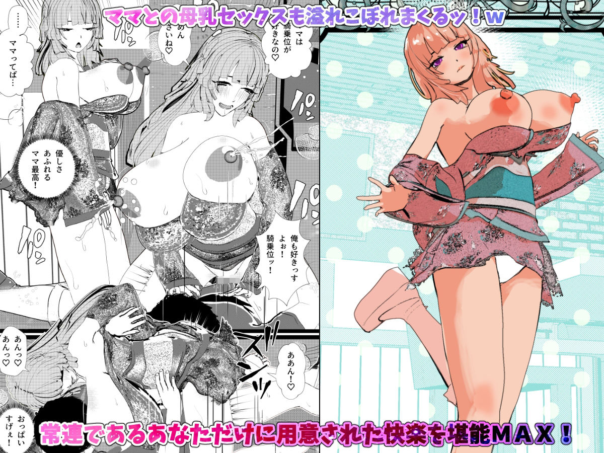 母娘丼コンセプトカフェ 無愛想だけど閉店後にセックス対応してくれる母娘店員w