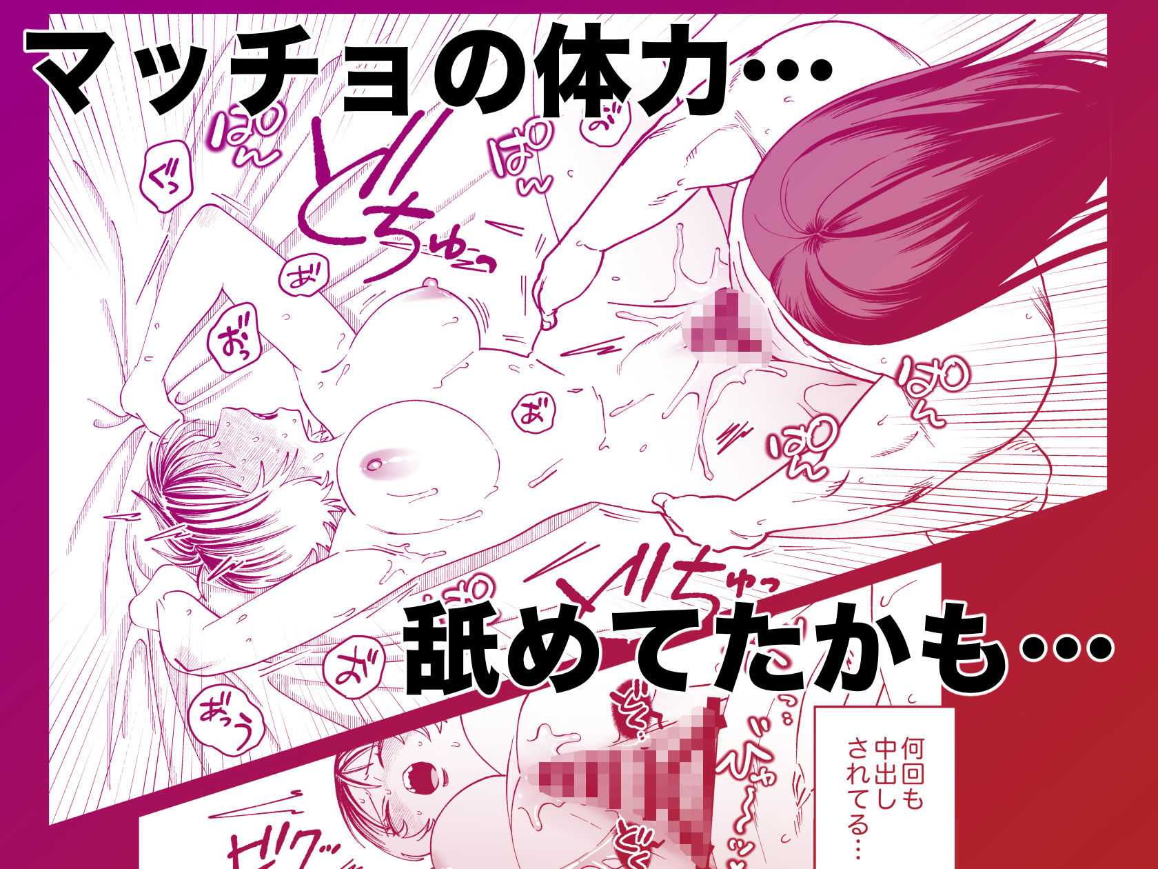 長髪めがねマッチョな幼馴染とのえちえち月間〜田舎で童貞もらいました〜