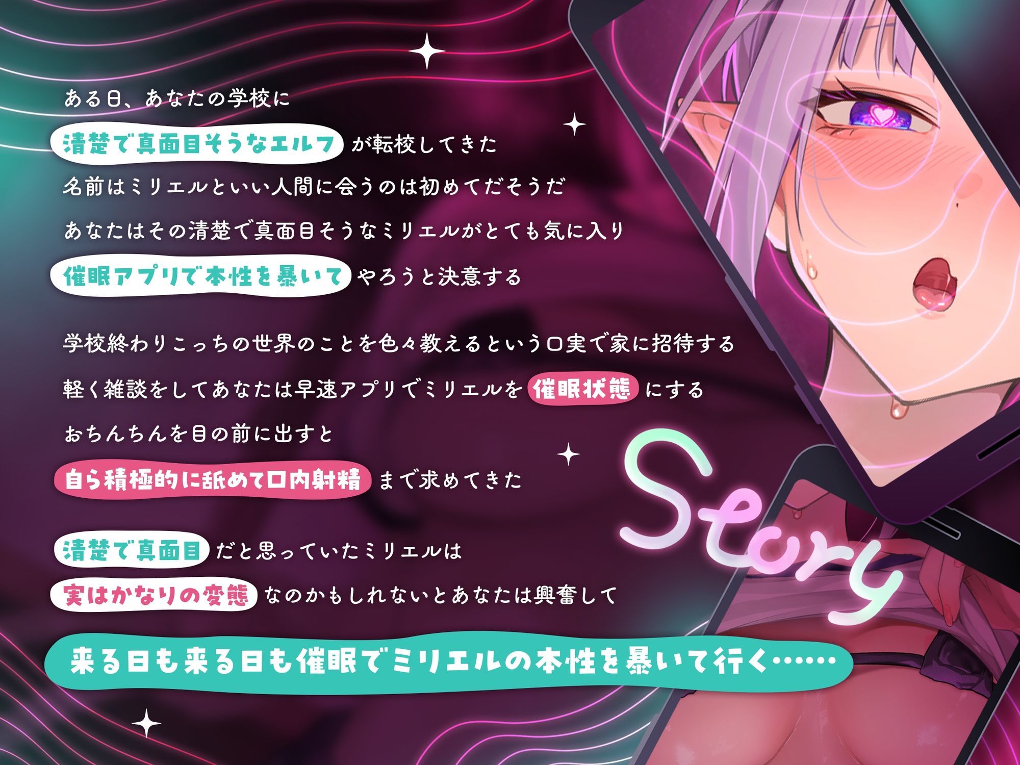 催●即堕ち〜清楚なJKエルフと密会ラブラブ生ハメえっち〜