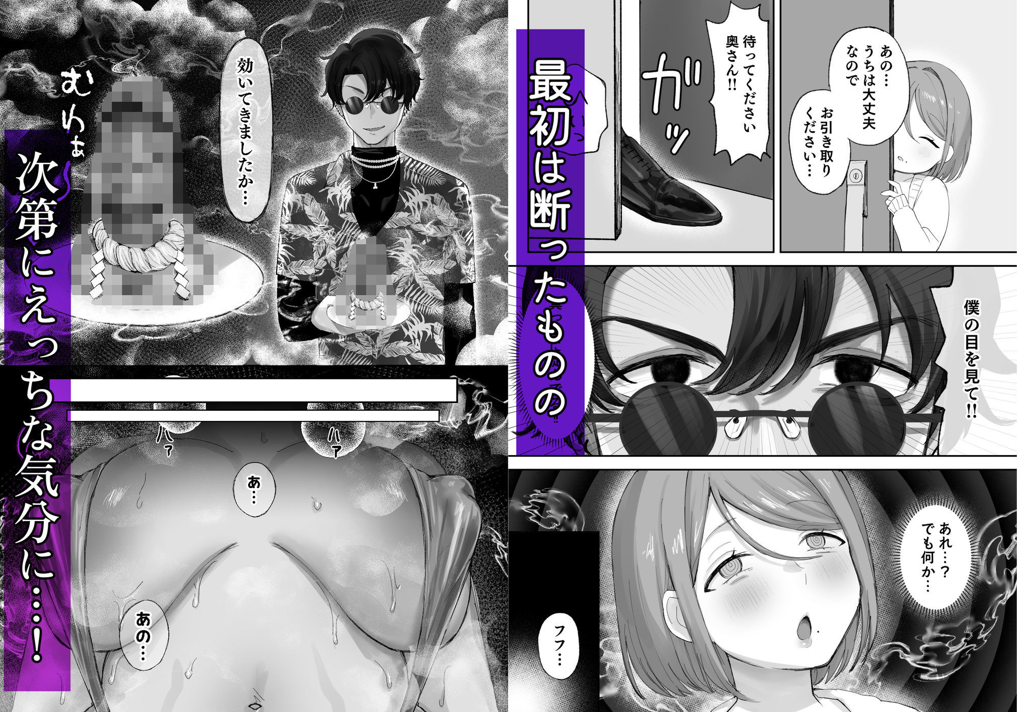 騙され天然人妻、性感マッサージで強●発情！生ハメ除霊！「これって本当に除霊なんですか？」