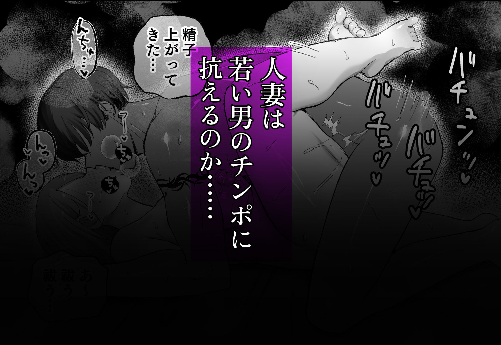 騙され天然人妻、性感マッサージで強●発情！生ハメ除霊！「これって本当に除霊なんですか？」