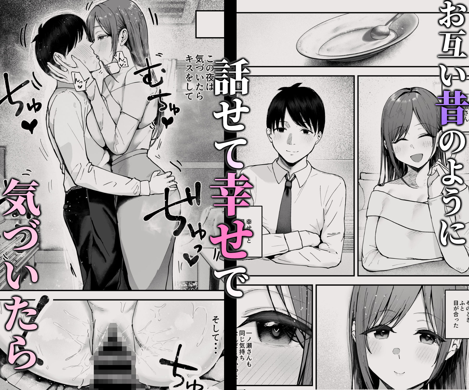 「お前がフった陰キャ女、今じゃフォロワー100万人超えの爆乳グラビアアイドルだぞ？w」3 ―彼女のいる俺をむちむち爆乳ボディで誘惑してきて逆NTR―