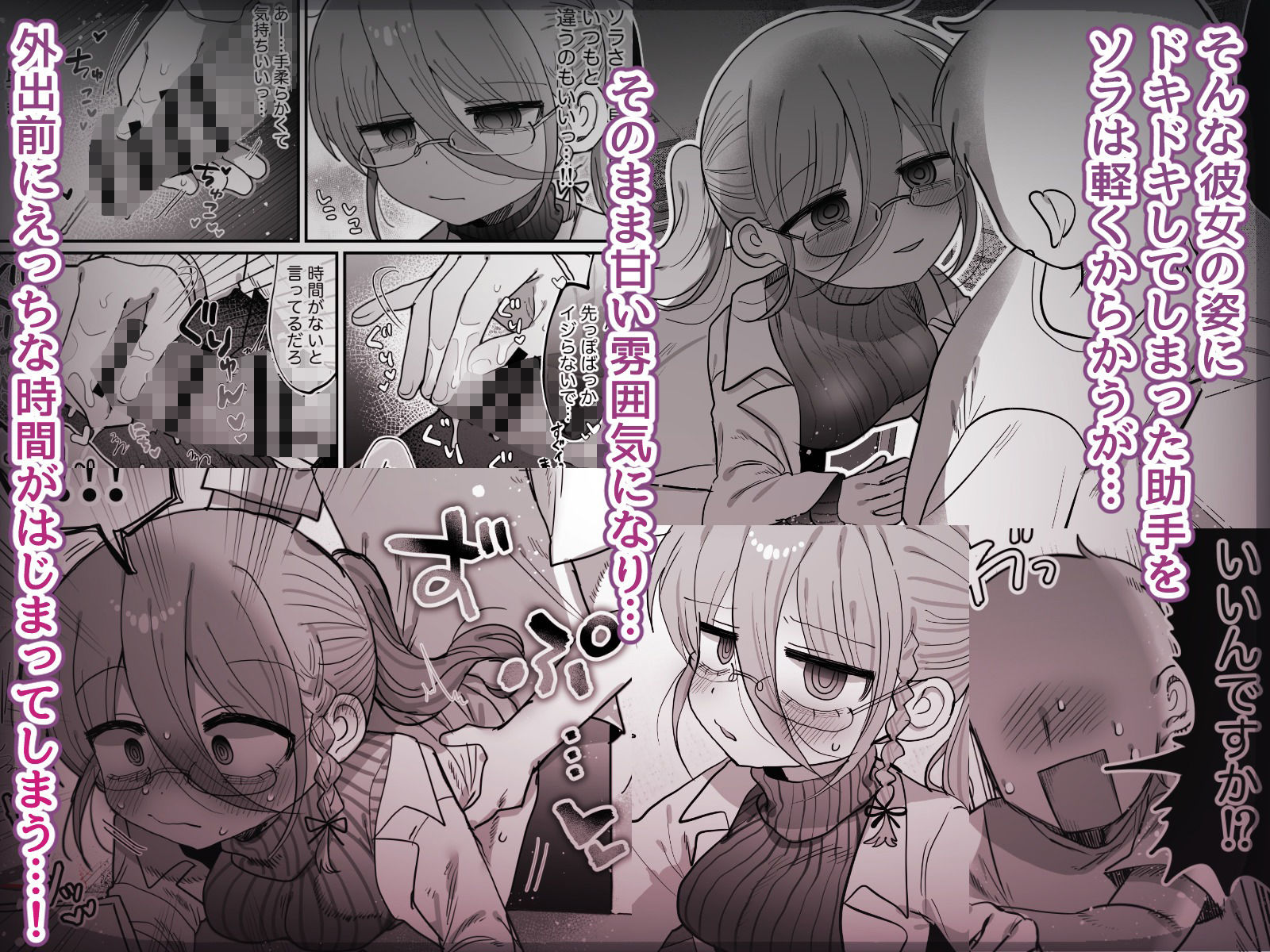 ダウナー眼鏡黒ニット研究者お姉さんとえっちする話。