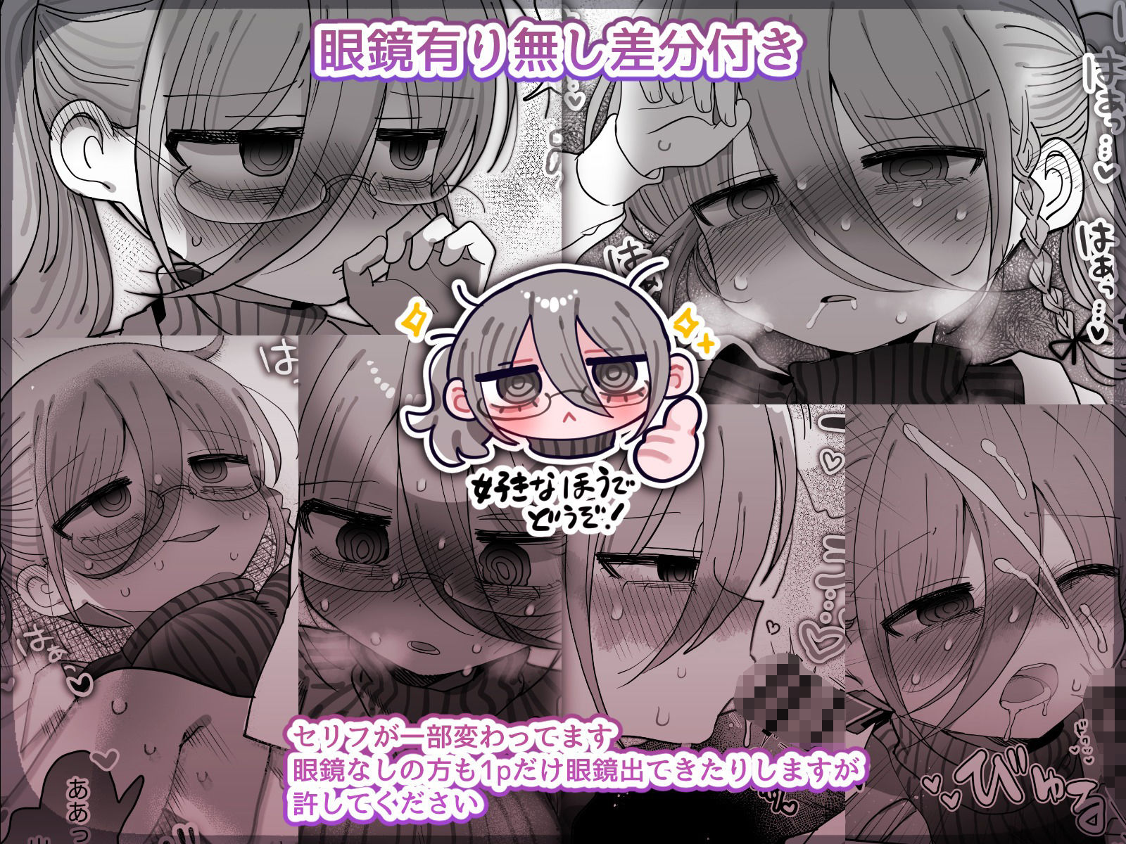 ダウナー眼鏡黒ニット研究者お姉さんとえっちする話。