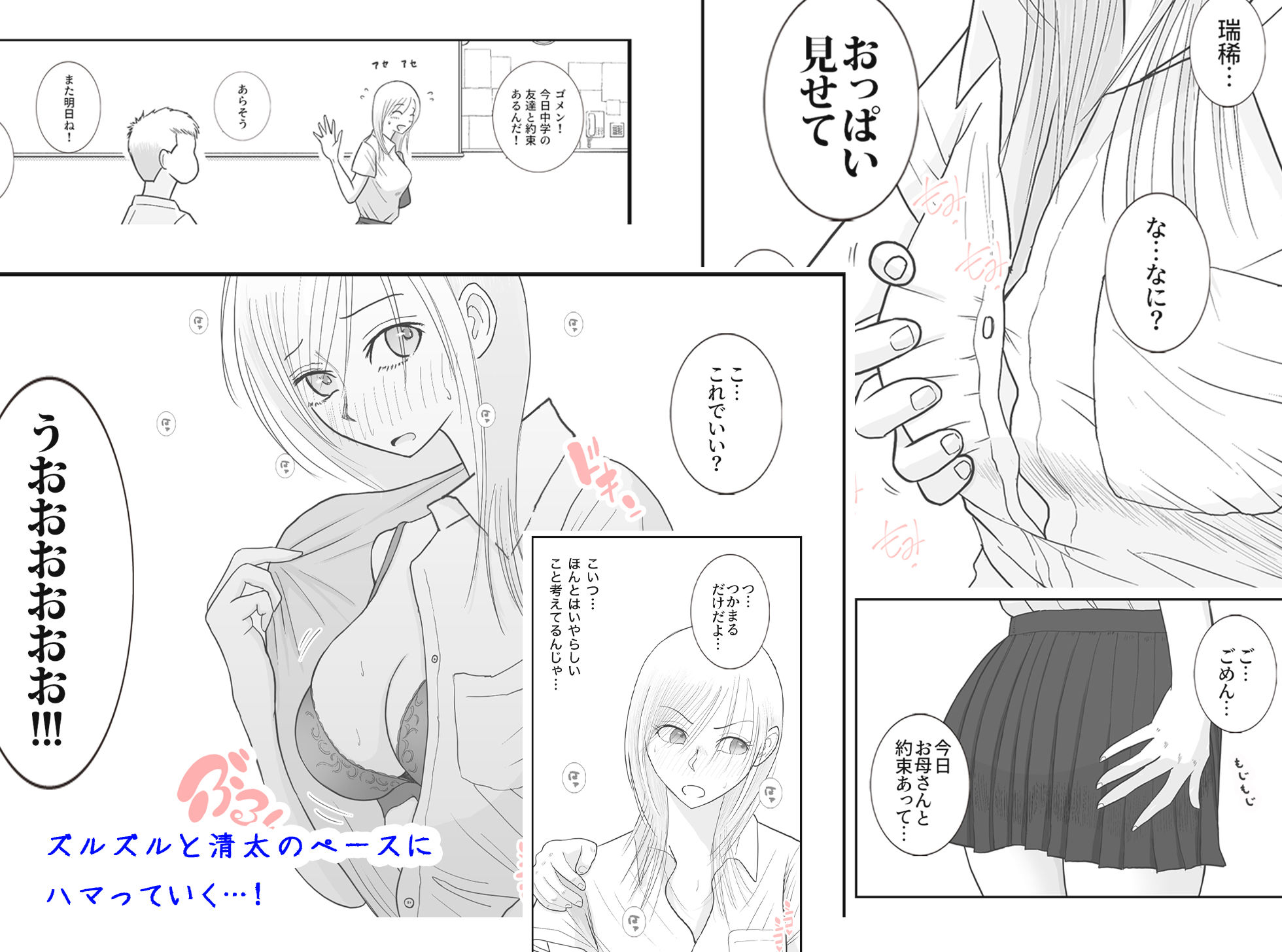 男って風邪引くと勃起が止まらなくなるんだよ