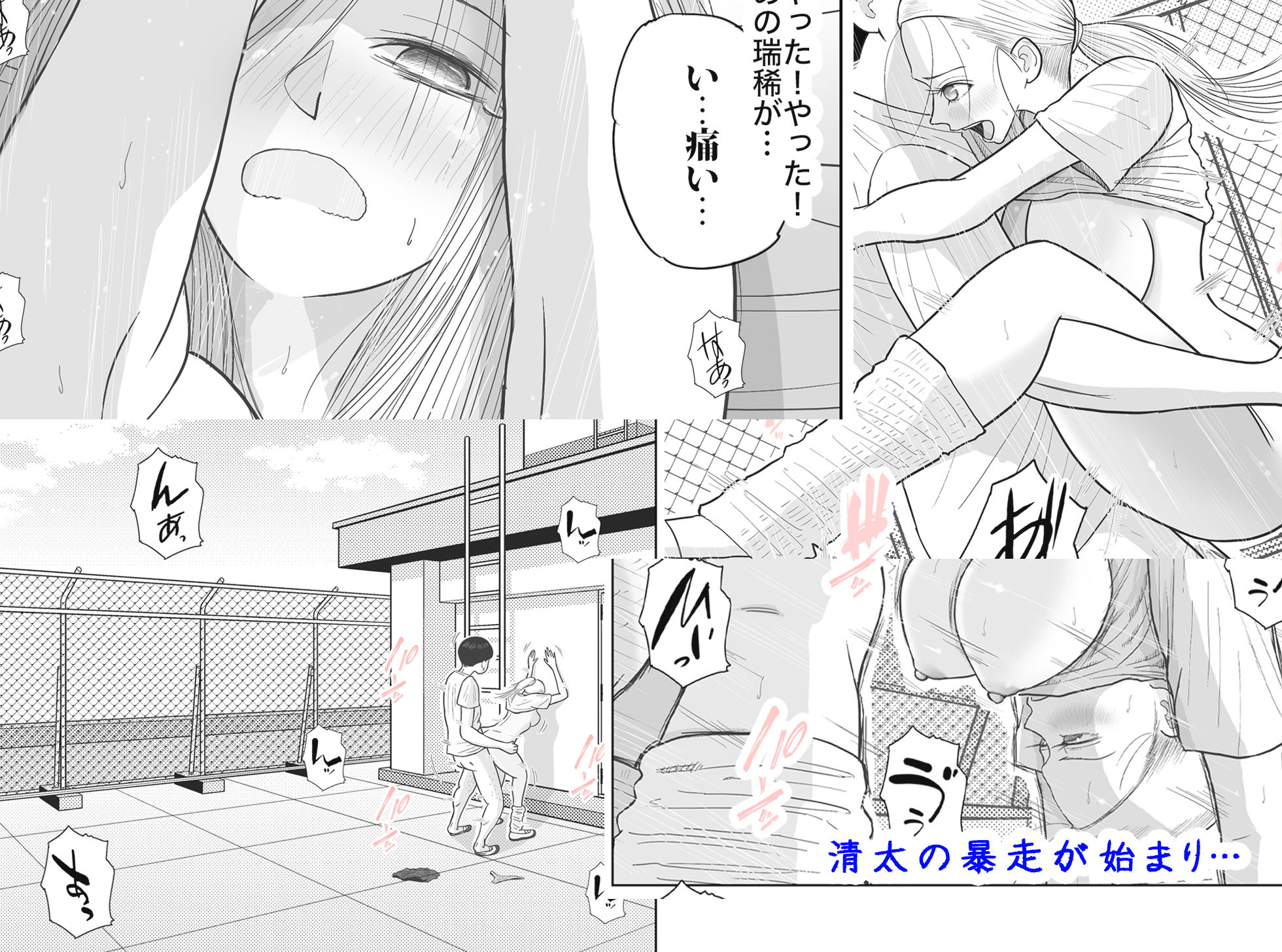 男って風邪引くと勃起が止まらなくなるんだよ