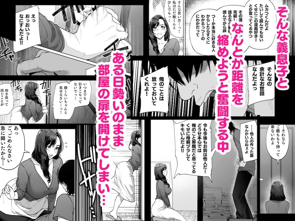 私…あなたのお母さんになります!