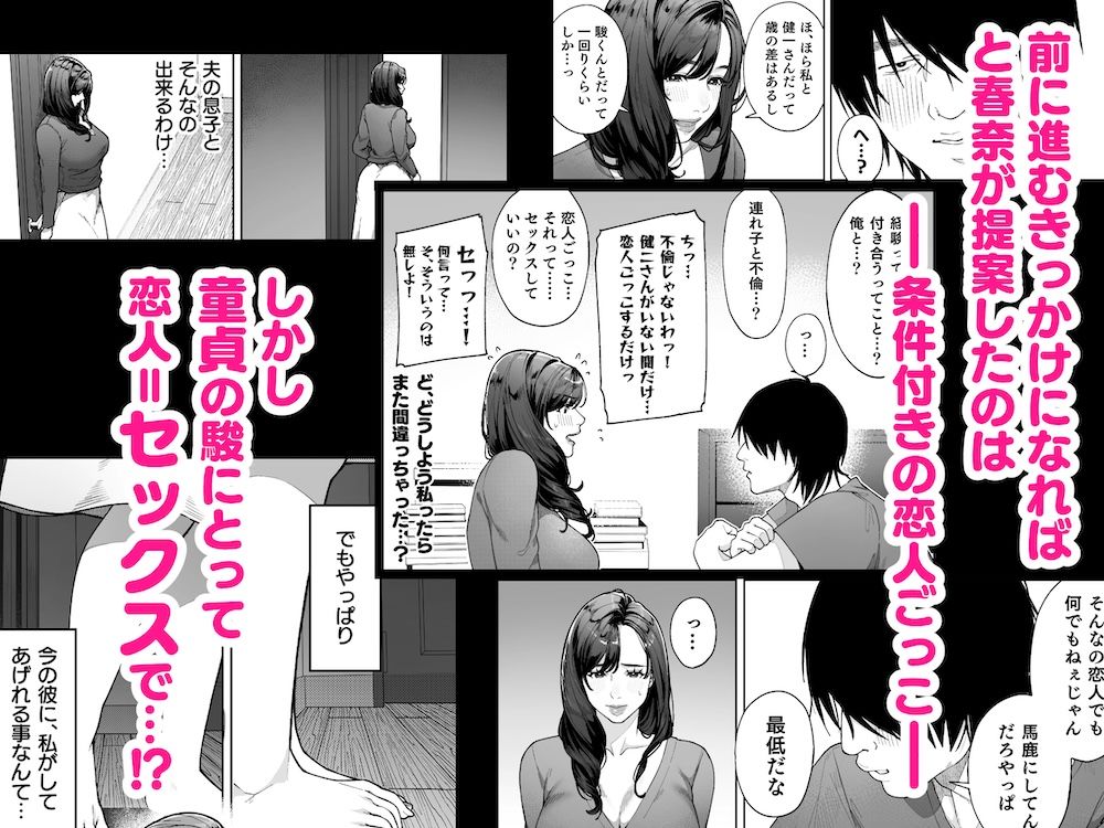 私…あなたのお母さんになります!