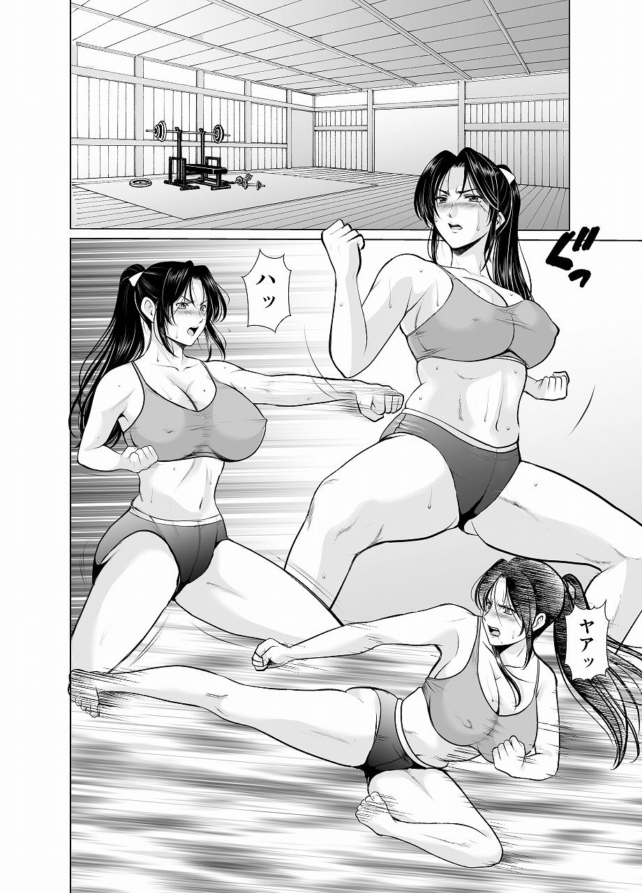 人妻陰陽師サクヤ2 淫堕篇