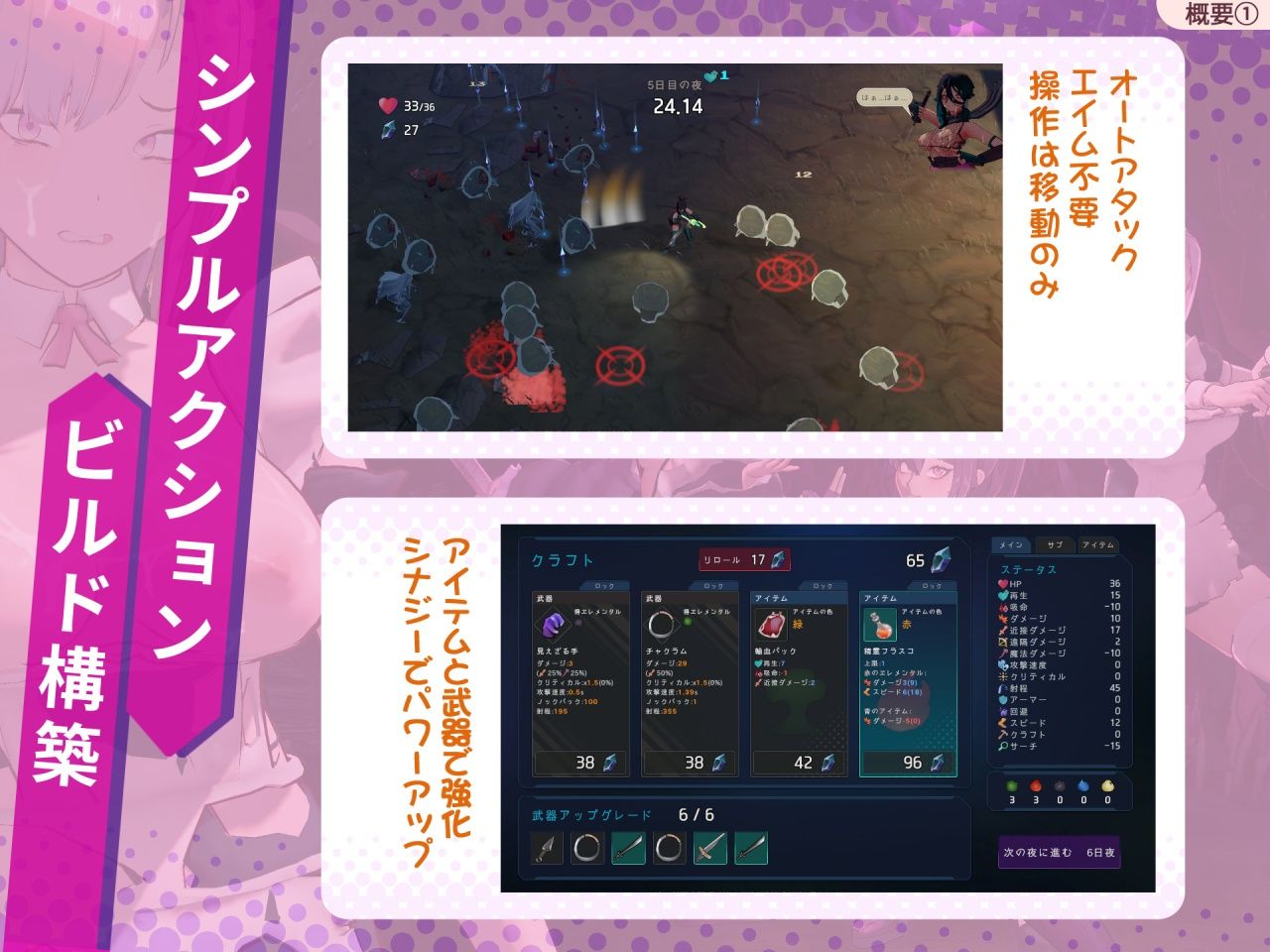 ラストスタンド〜姦獄のリベレーター〜