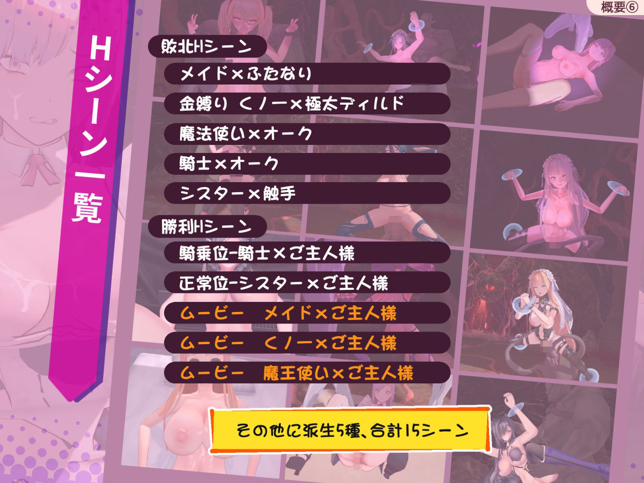 ラストスタンド〜姦獄のリベレーター〜