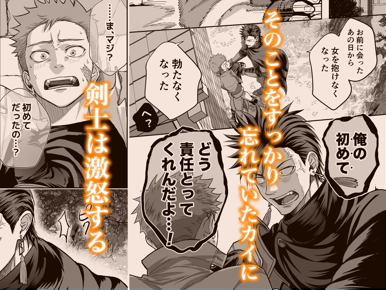 鍛冶屋の商い停滞中〜剣士の童貞を奪ったら復讐されました〜