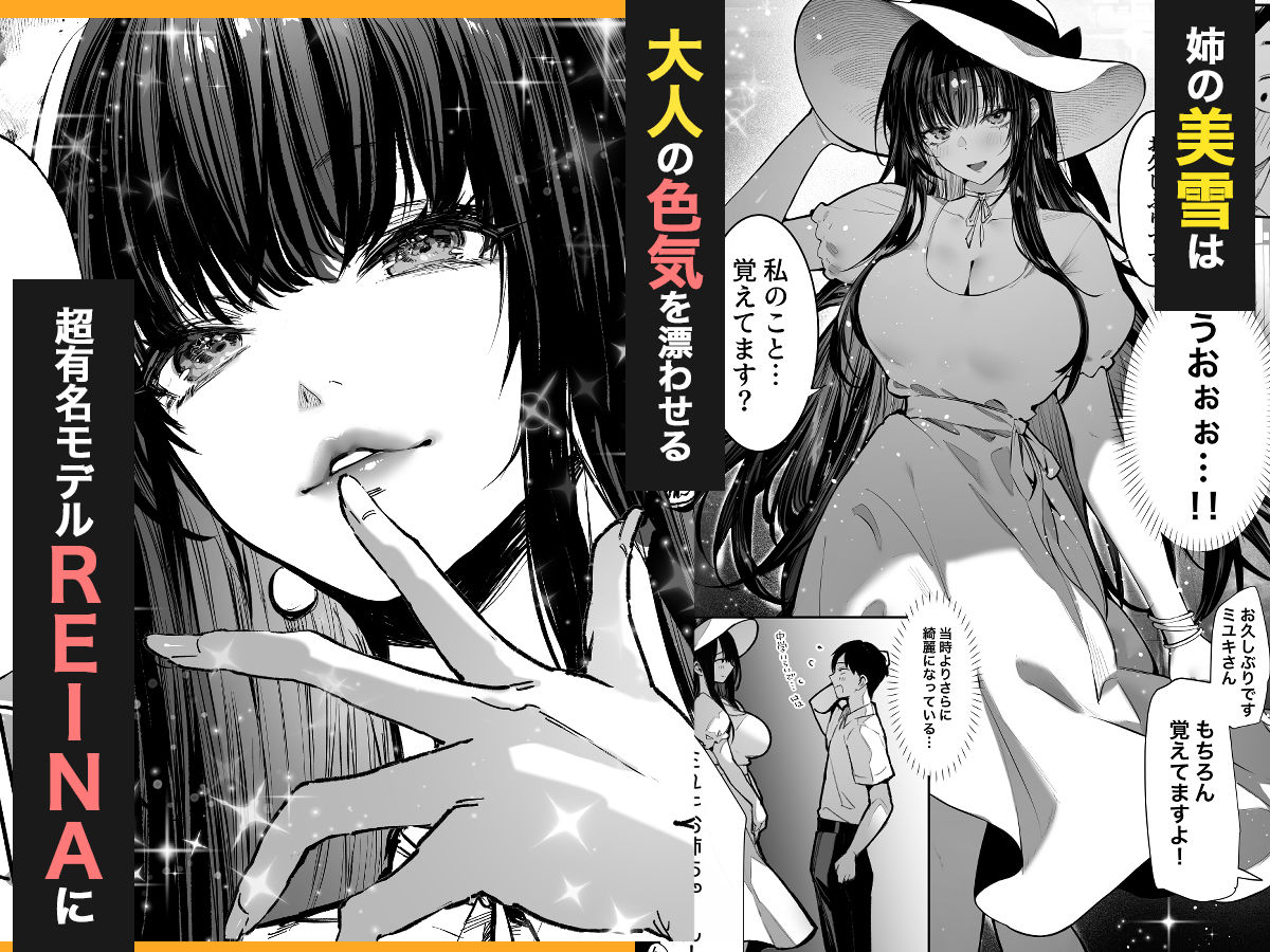 ハメゴト〜姉妹のひみつ〜